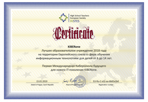 HiSTES - Школа программирования для детей, компьютерные курсы для школьников, начинающих и подростков - KIBERone г. Пыть-Ях