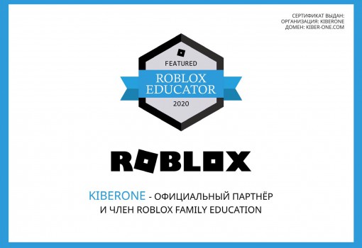 Roblox - Школа программирования для детей, компьютерные курсы для школьников, начинающих и подростков - KIBERone г. Пыть-Ях