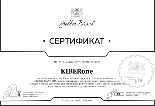 Golden Brand - Школа программирования для детей, компьютерные курсы для школьников, начинающих и подростков - KIBERone г. Пыть-Ях